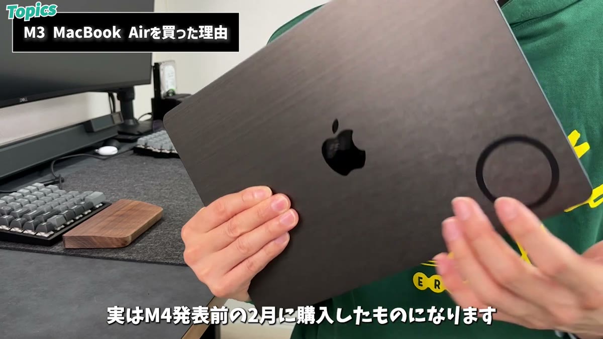 実はM4発表前の2月に購入したもの
