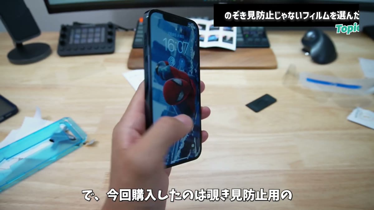 覗き見防止タイプではないので斜めからも見える透明度