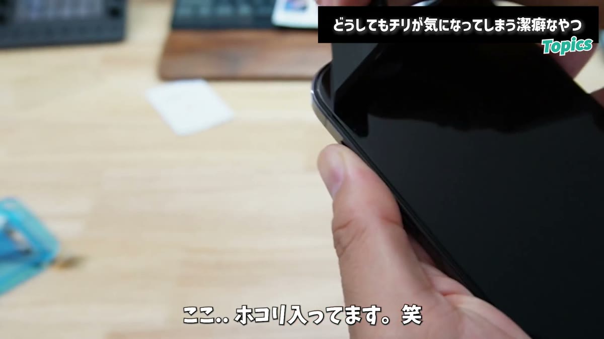 1点だけチリが入ってしまったが画面オンでは気にならないレベル