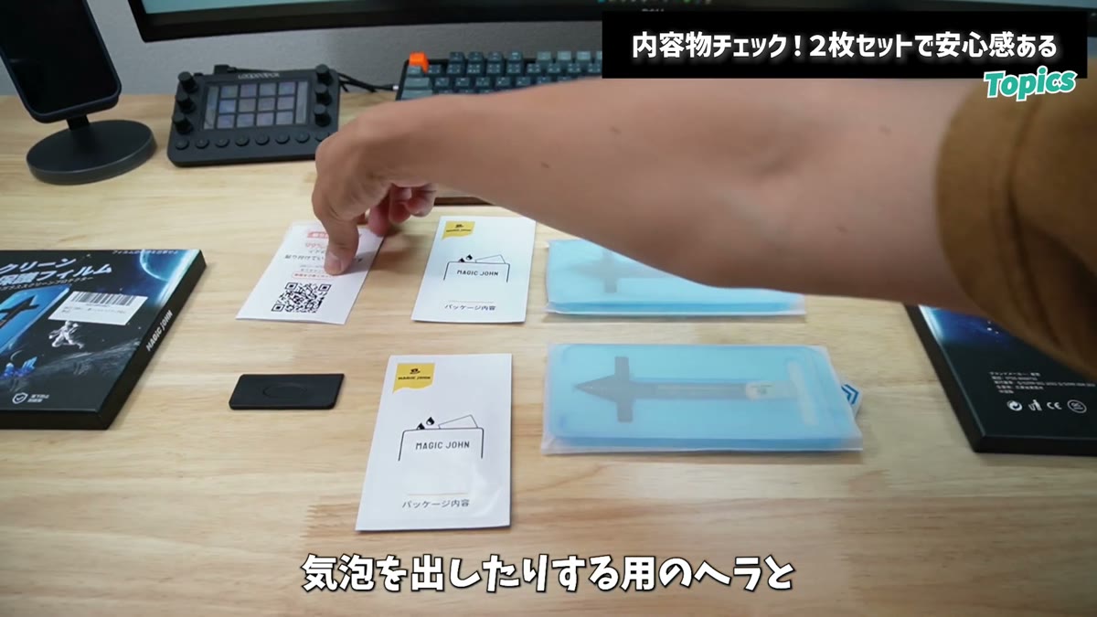 気泡を出すためのヘラも付属