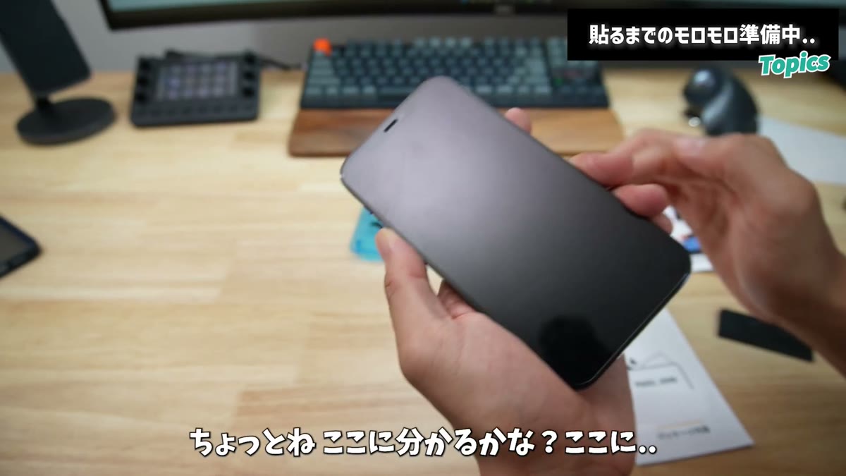 貼り替え前のフィルムはヒビが入っていた
