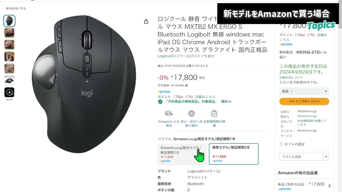 Amazonの新モデル。型番はMXTB2
