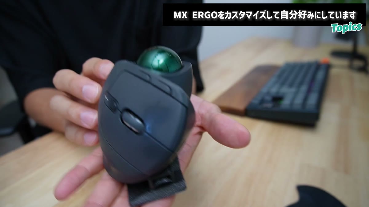 サードパーティ製トラックボールにカスタム