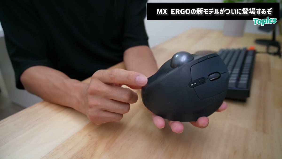 6年使い込んだMX ERGOを手に持つ