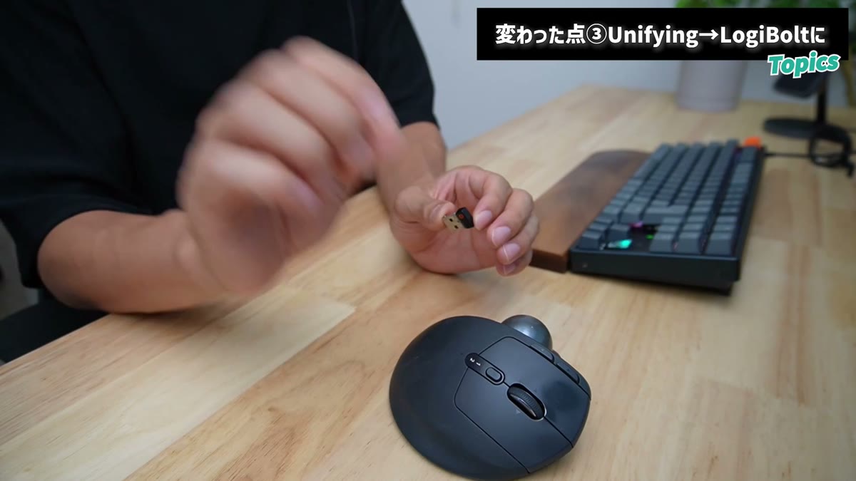 レシーバーがUnifyingからLogi Boltに変更された