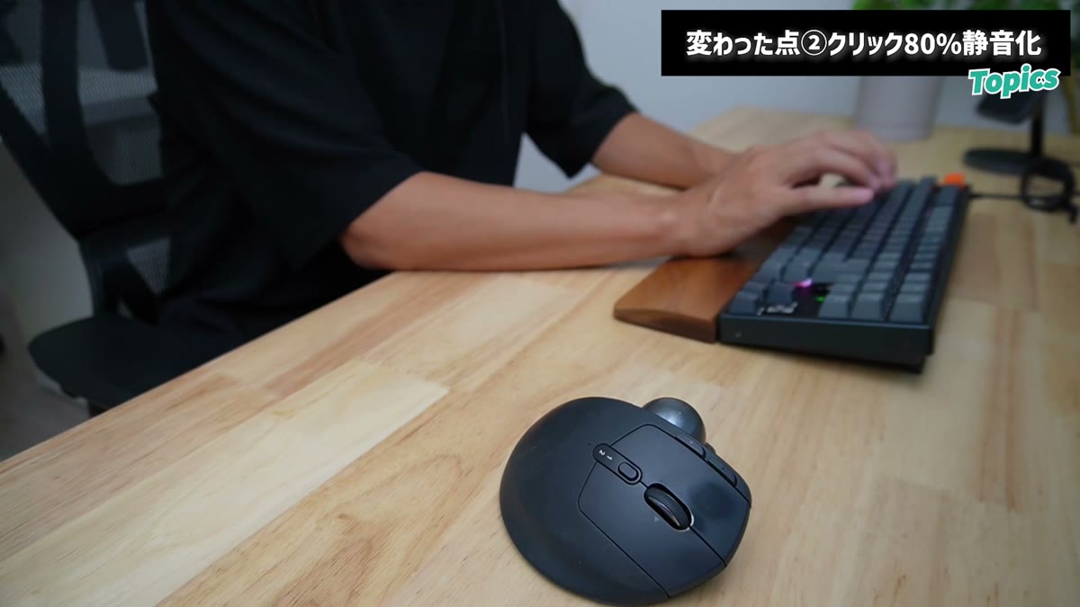 クリックが80%静音化された