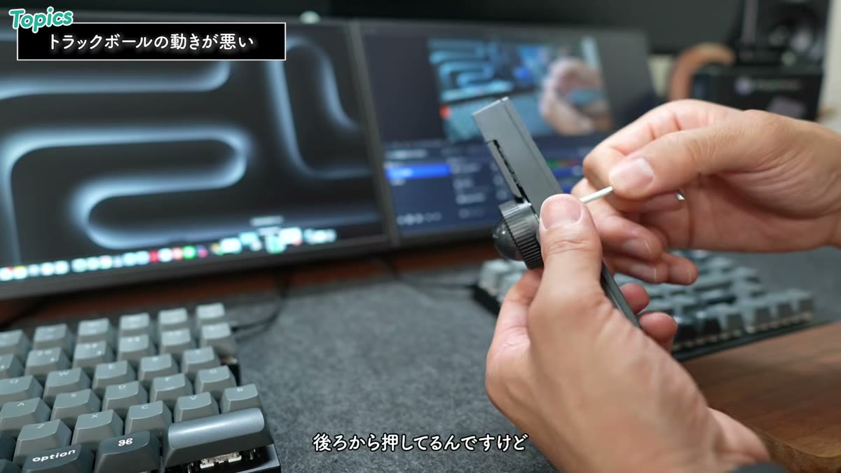 サポートの案内でトラックボールを外してゴミを確認