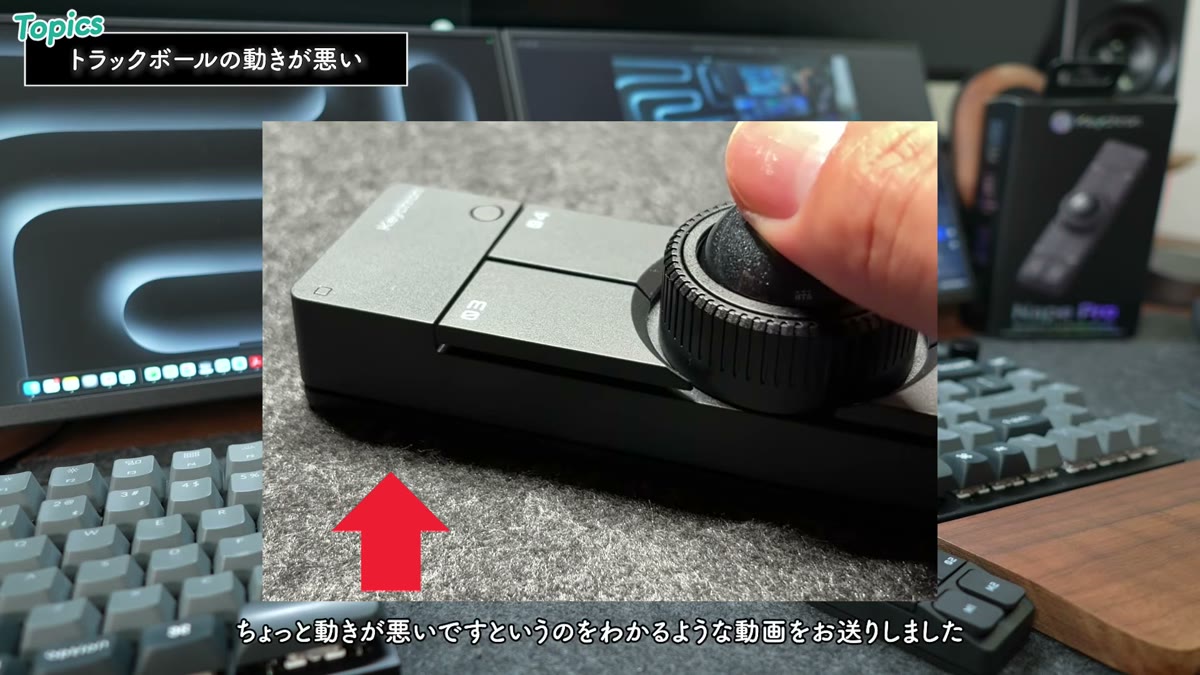 引っかかりで本体が浮きかける様子を動画で送付した