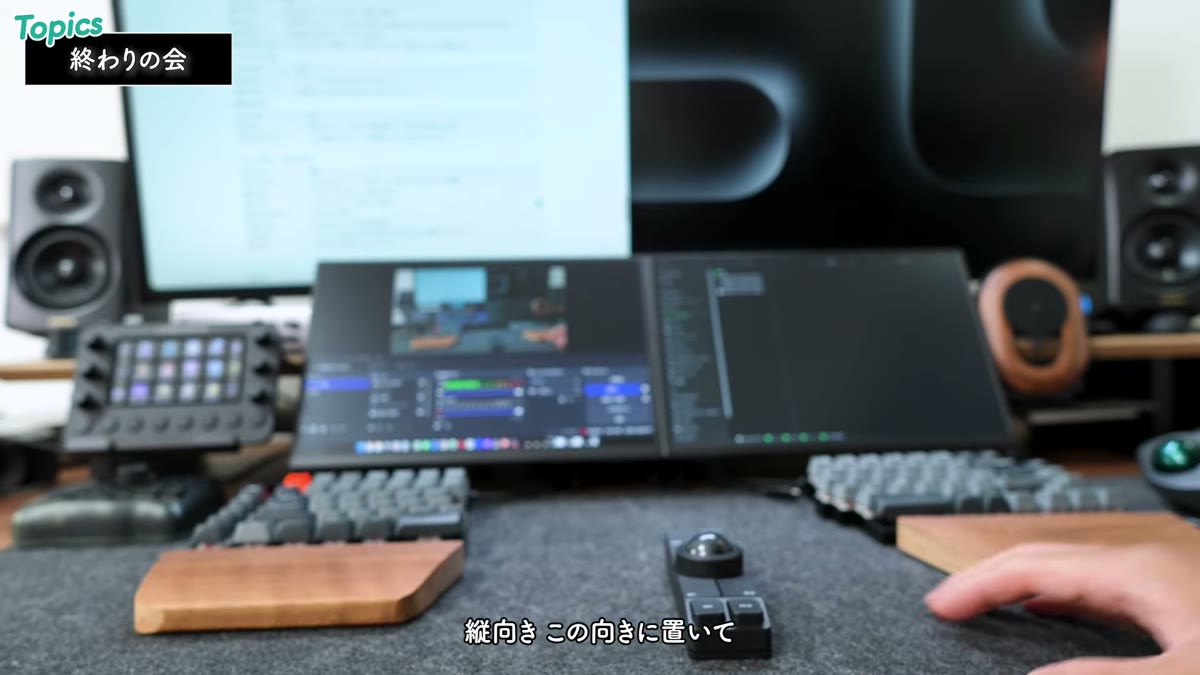 交換後は縦向きで分割キーボードの間に配置