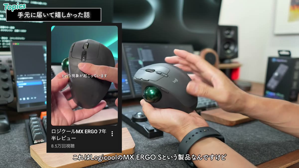 普段使いしている親指タイプのMX ERGO Sと比較