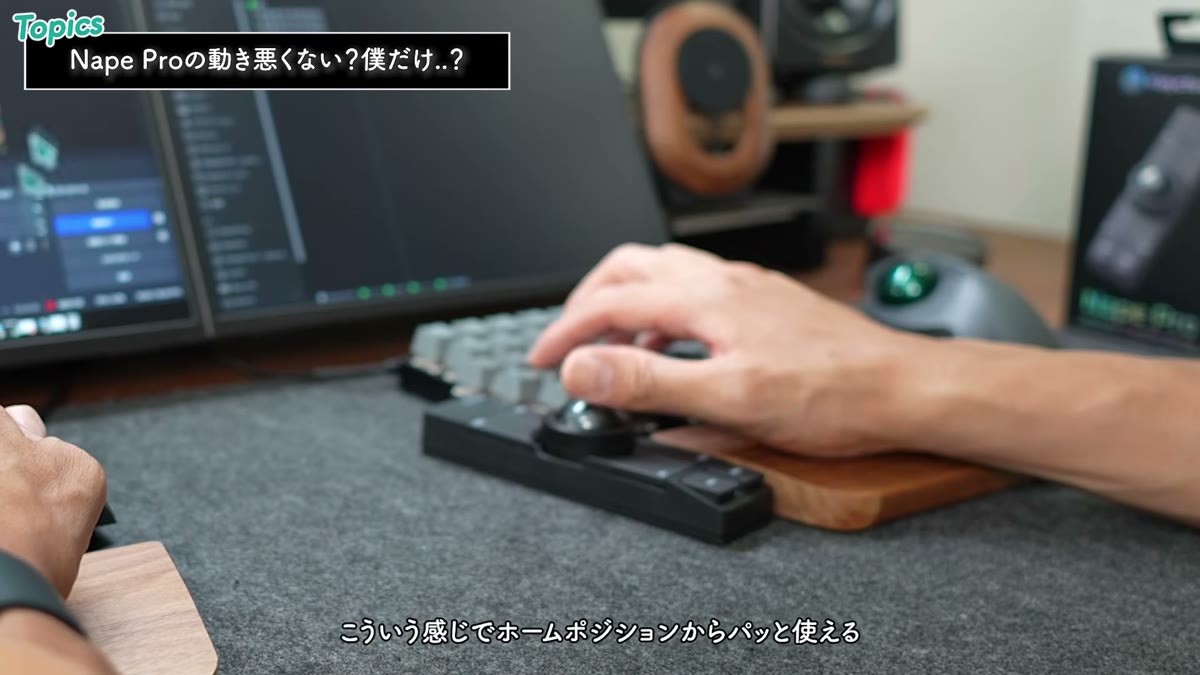 分割キーボードの間、親指が届く位置に置いて使う