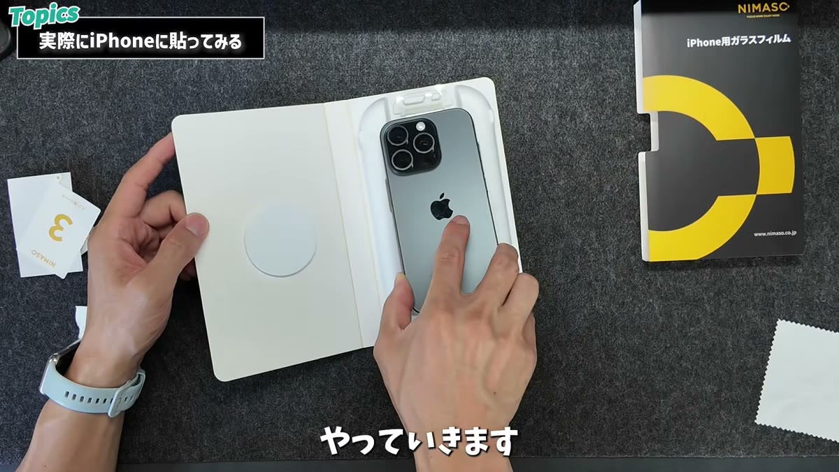 ボックスにiPhoneをはめて押さえる