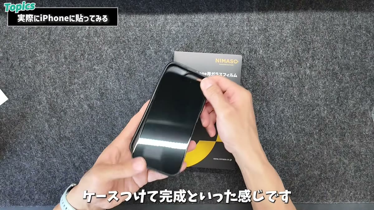 ケースを付けて完成