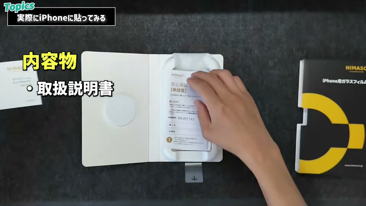 内容物。安心保証サービスは期間内1回まで代替品を送ってくれる