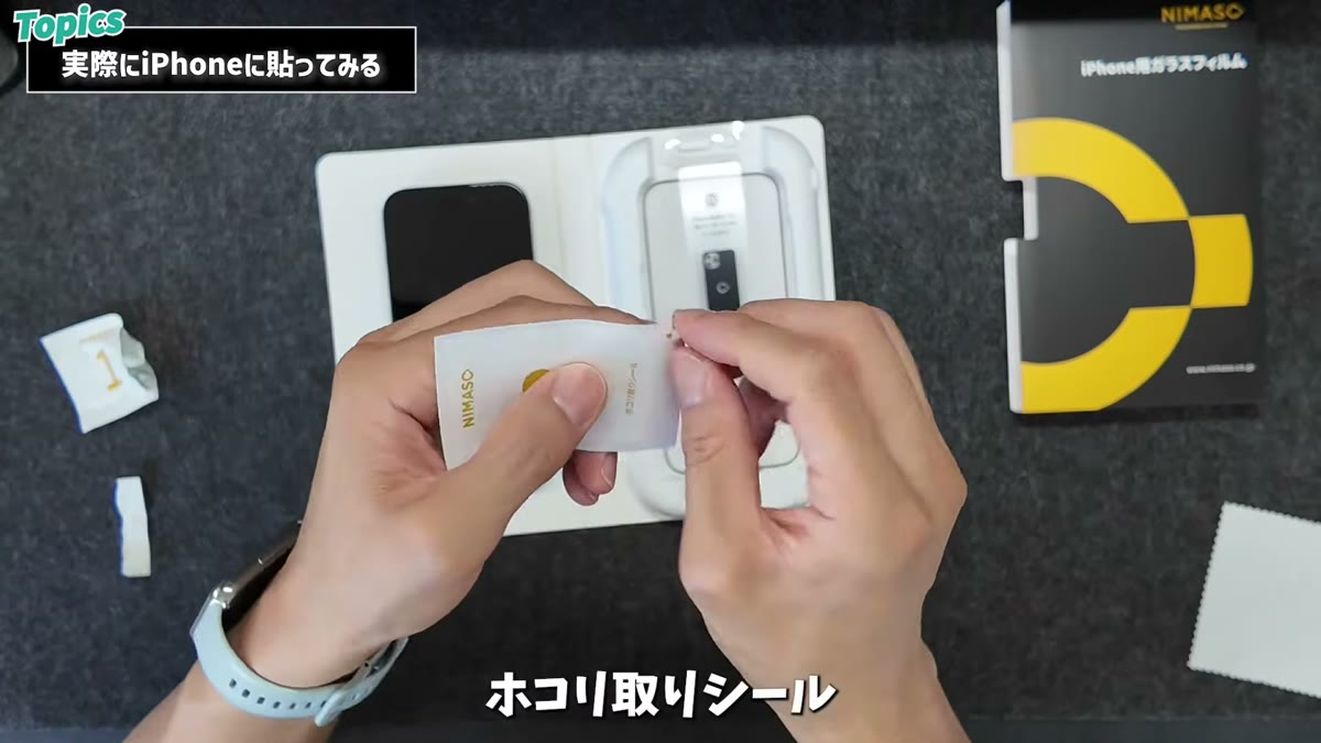 ホコリ取りシールがあるとないとでは大違い