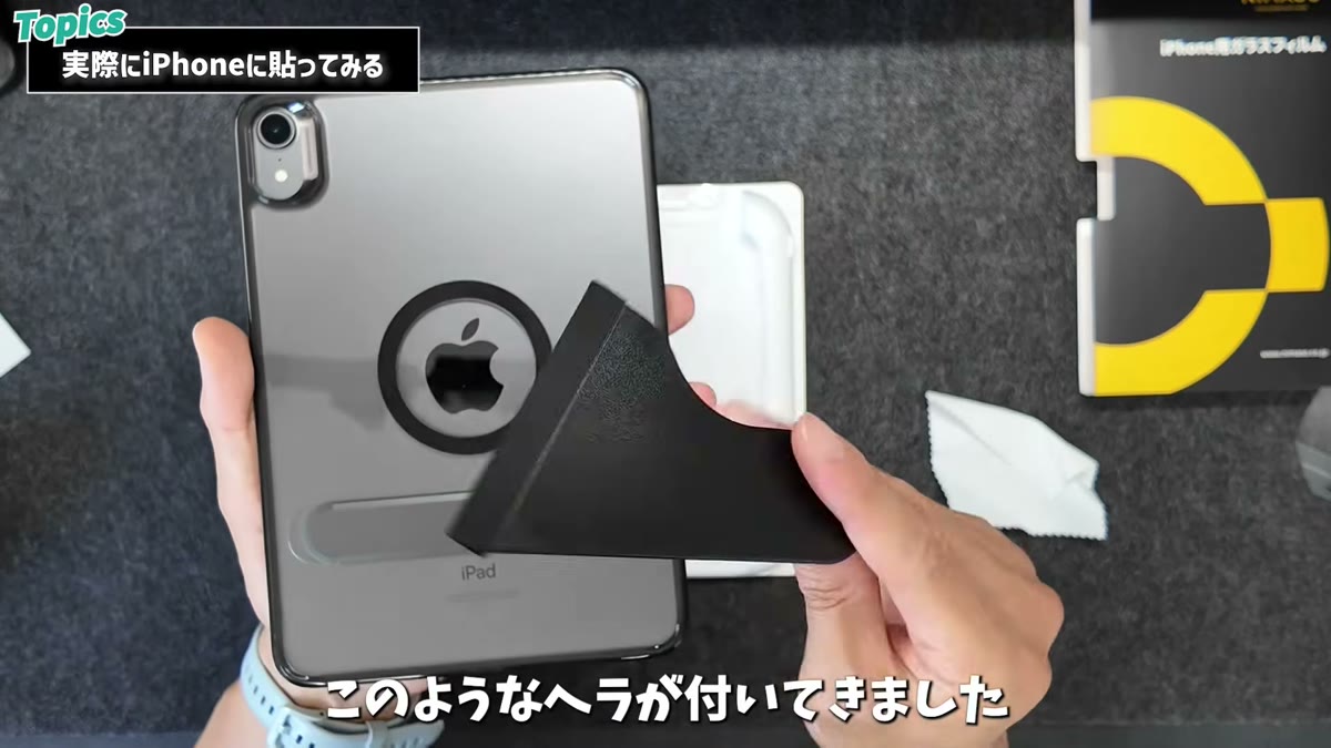 iPad用にはこのようなヘラが付属していた