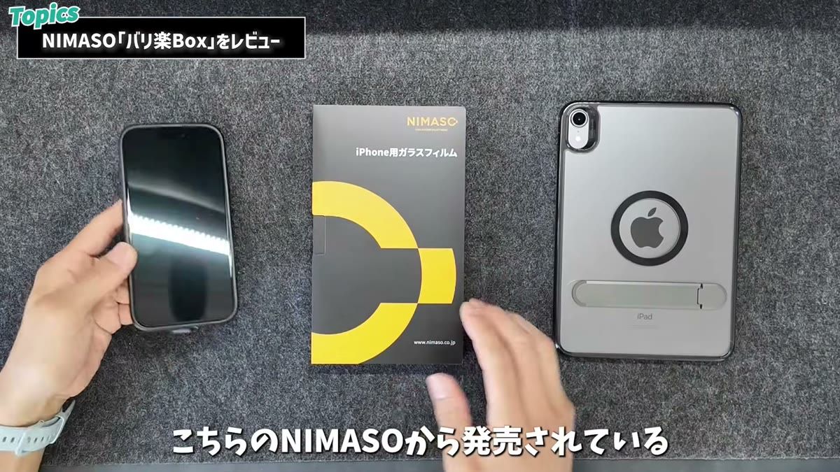 ヒビの入ったiPhoneのフィルムをNIMASOのバリ楽Boxで貼り替える