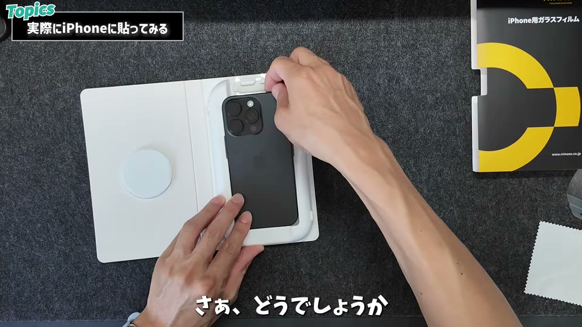 タブを引いてオープン。さあどうでしょうか