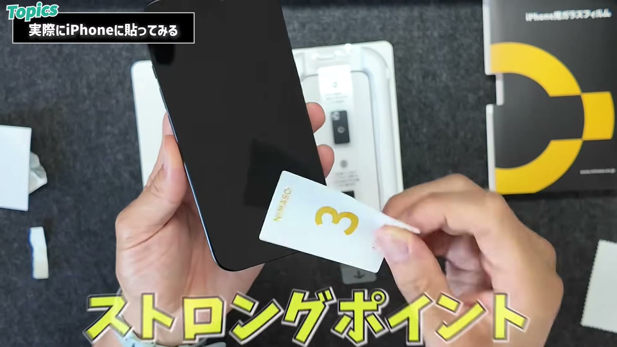 目に見えるホコリを3番のシールで取っていく