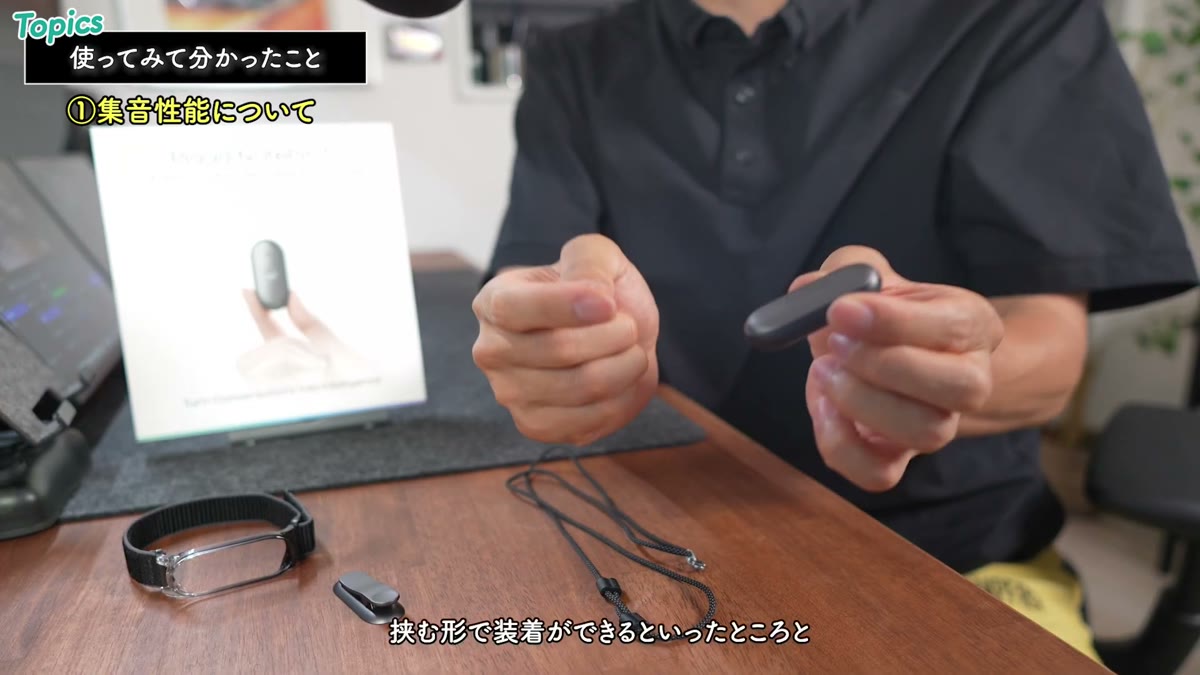 クリップやマグネットで装着できるアタッチメント