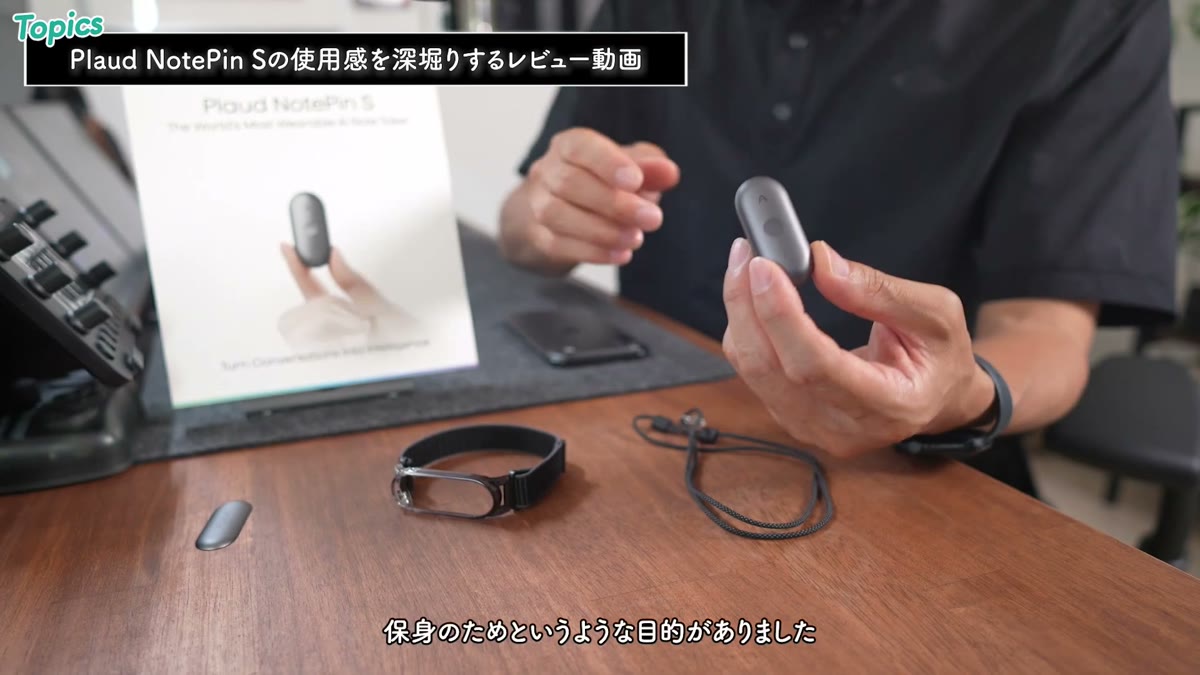 Plaud NotePin S本体