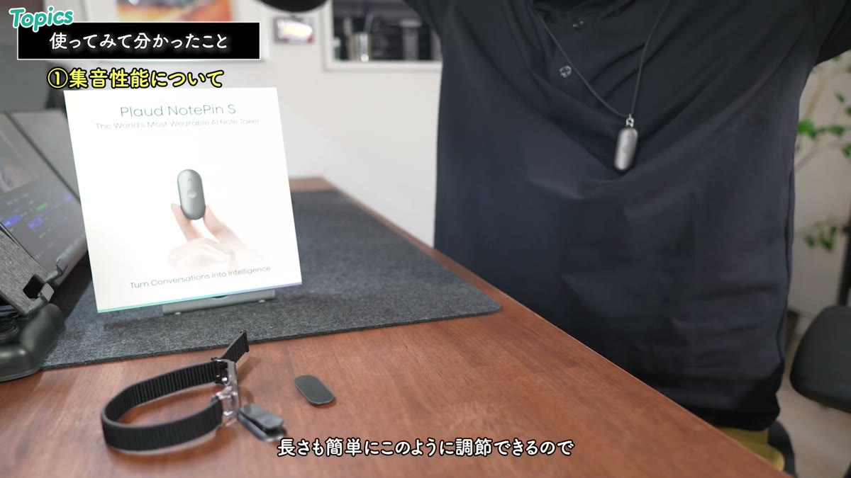 メイン使いしているネックレス型アタッチメント