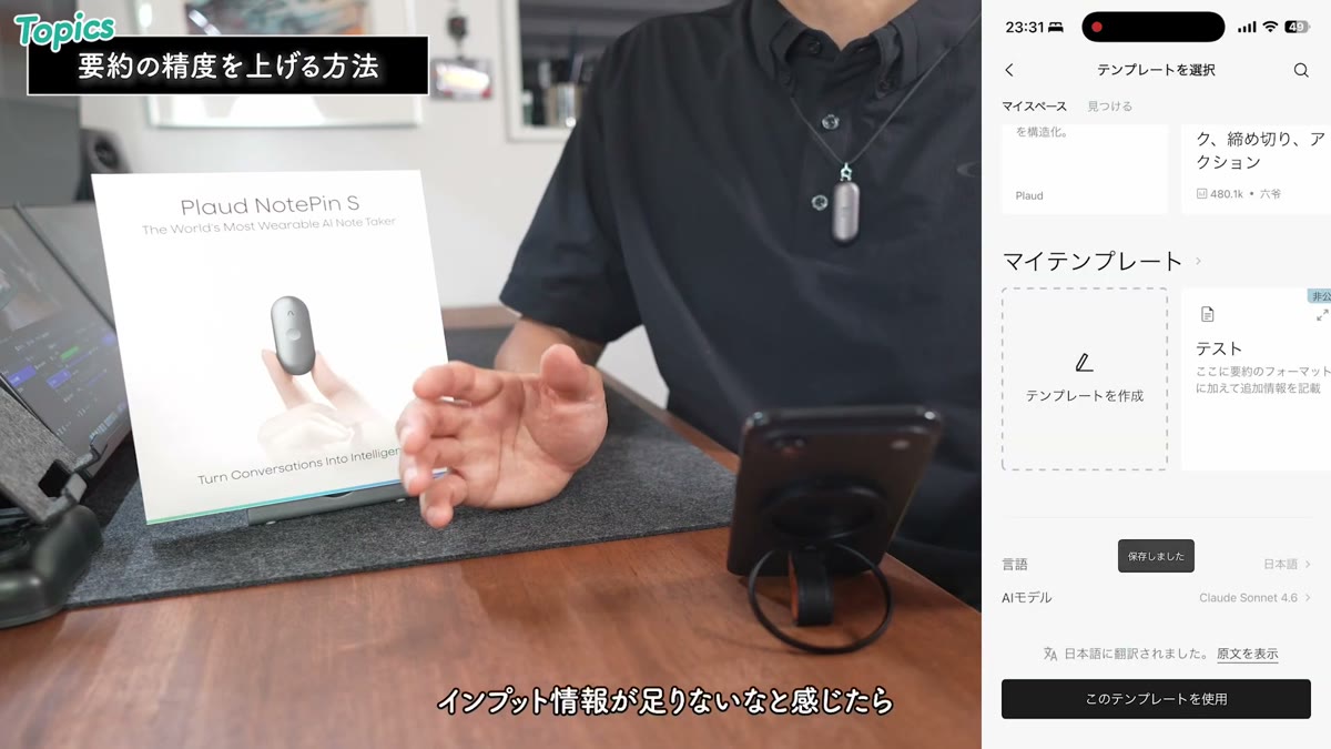カスタムテンプレートで追加情報を記載できる