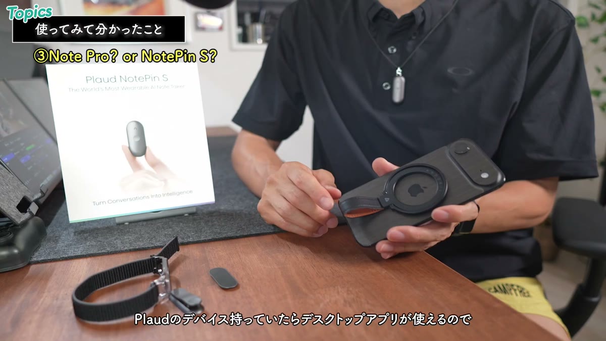 Note ProはMagSafeでスマホ背面に付けるタイプ