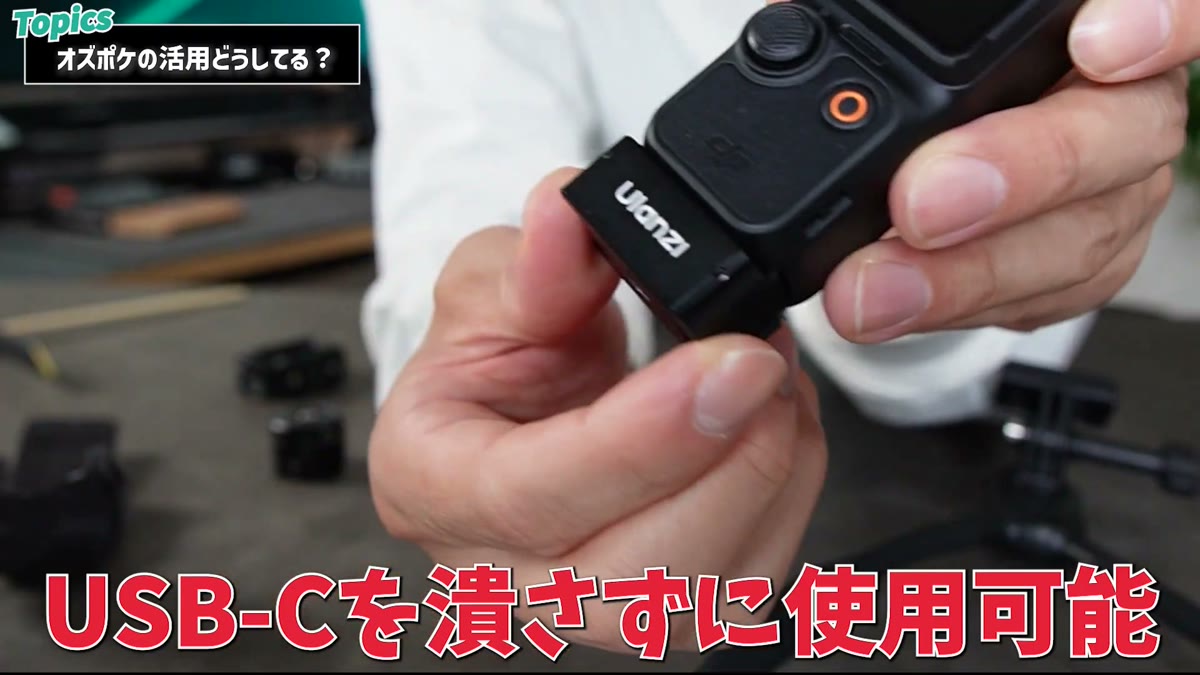 Ulanzi充電ベースはUSB-Cを潰さずに充電できる