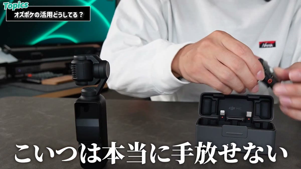 Bluetooth接続で使えるDJI Mic 2