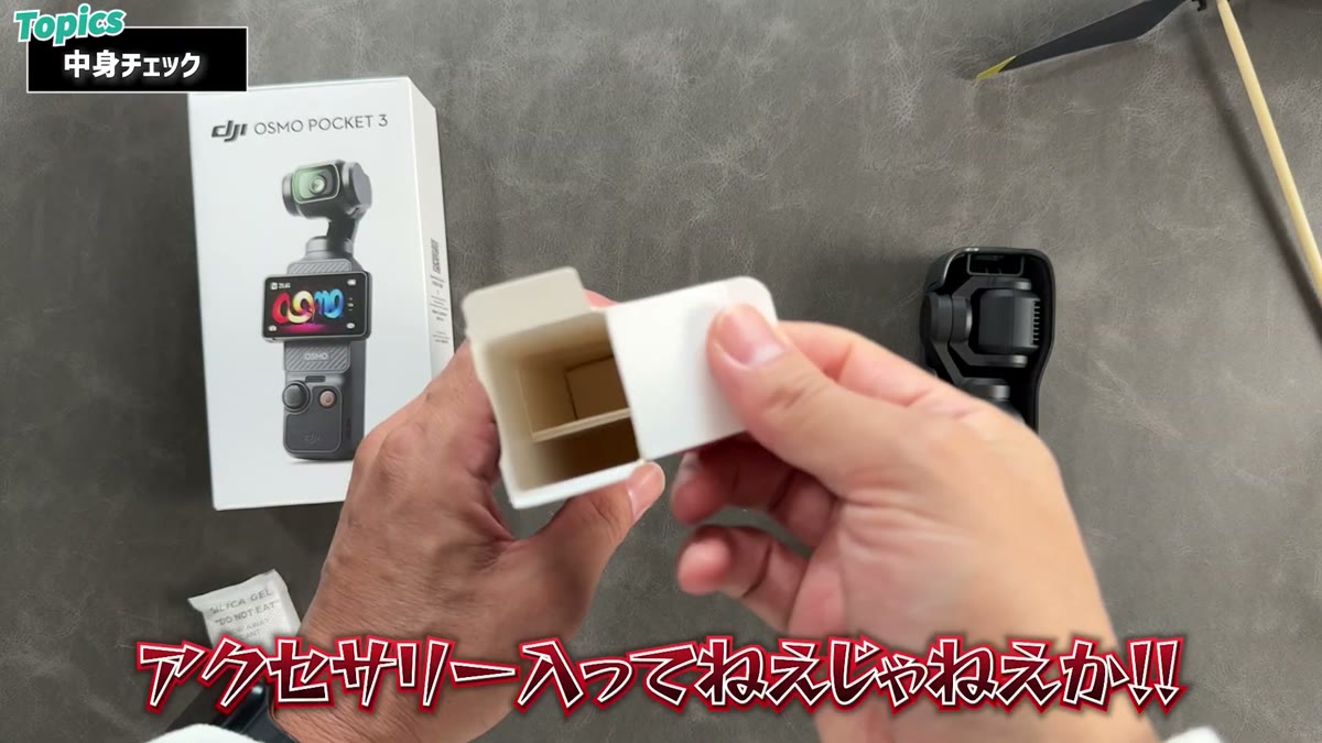 アクセサリー箱は空だった