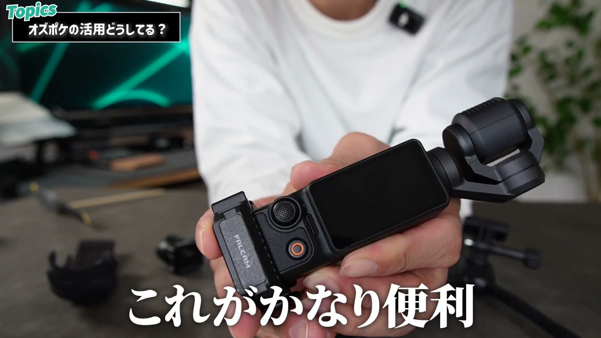 FALCAMのPocket 3用ケージ