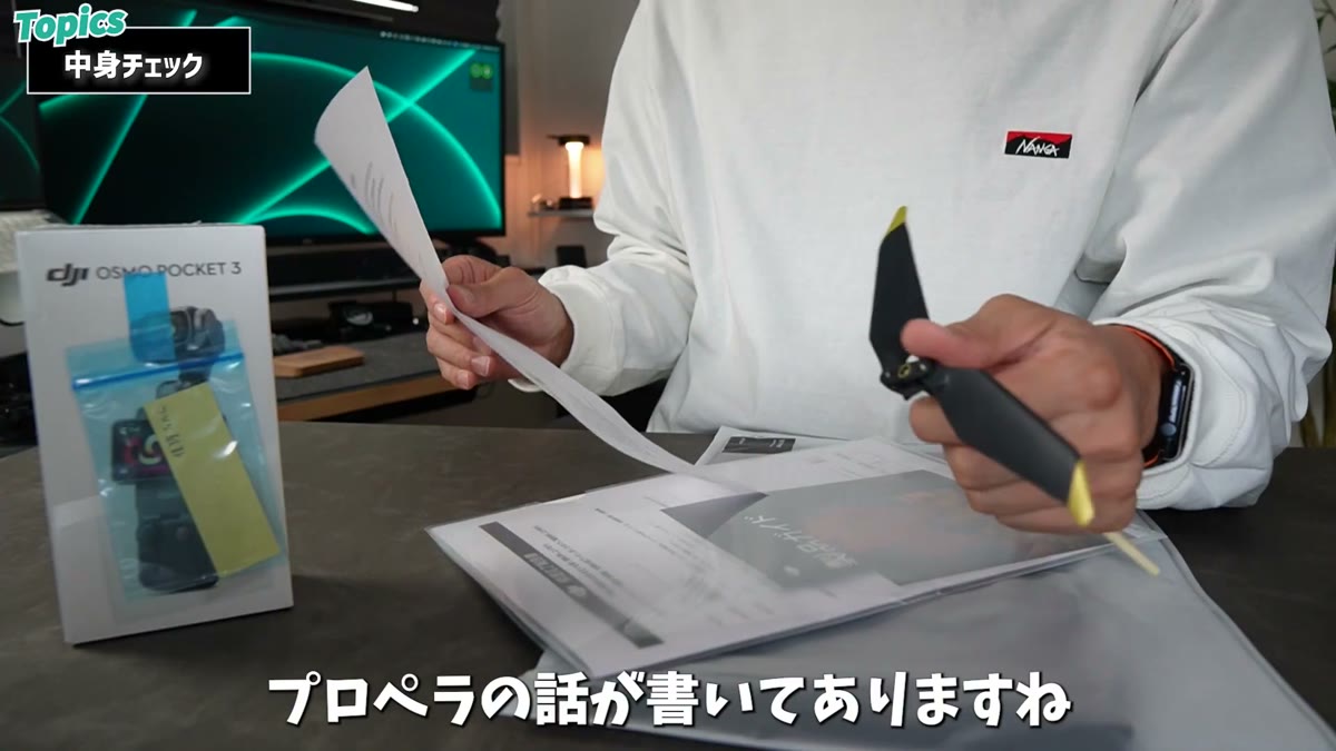 同梱されていたドローンプロペラ製の竹トンボ