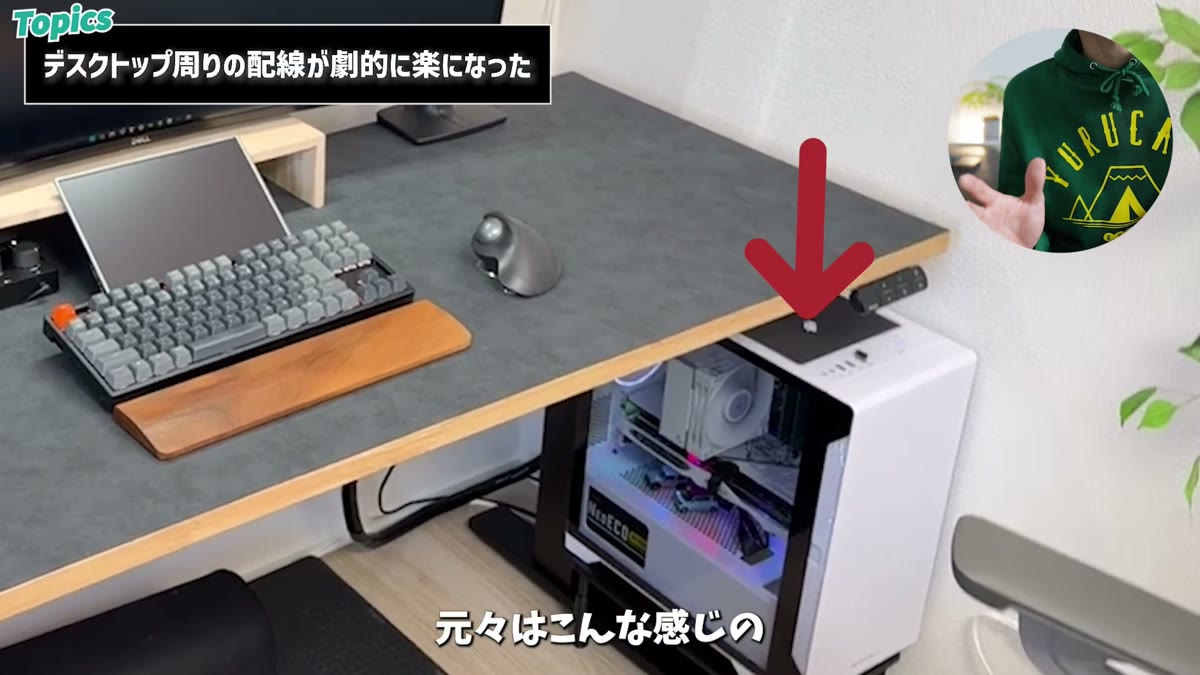 元のミドルタワーケースは床置きだった