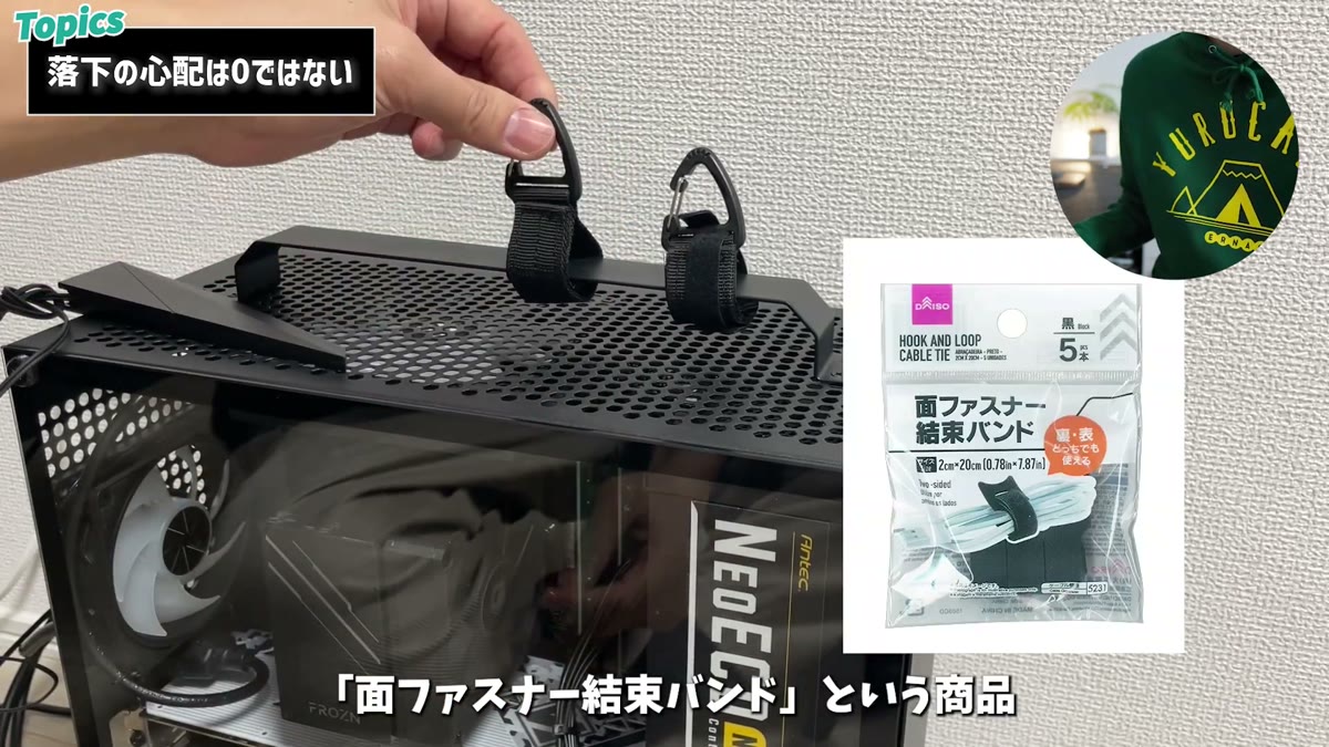 カラビナストラップと面ファスナー結束バンドで固定