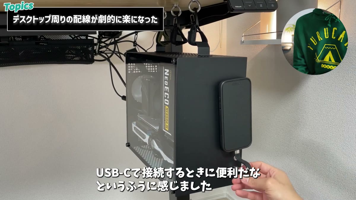 PCケースにMagSafeリングでiPhoneを貼り付けられる