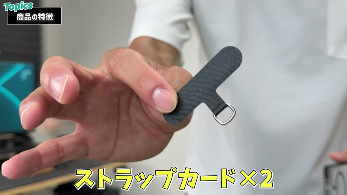 手持ちのケースに挟むストラップカードは2枚付属