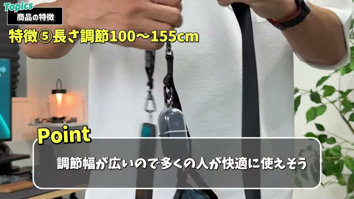 調節幅が広いので多くの人が快適に使えそう