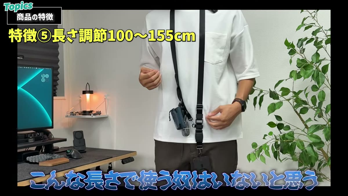 一番長く伸ばした状態。ここまで使う人はいないと思うが調節幅は広い