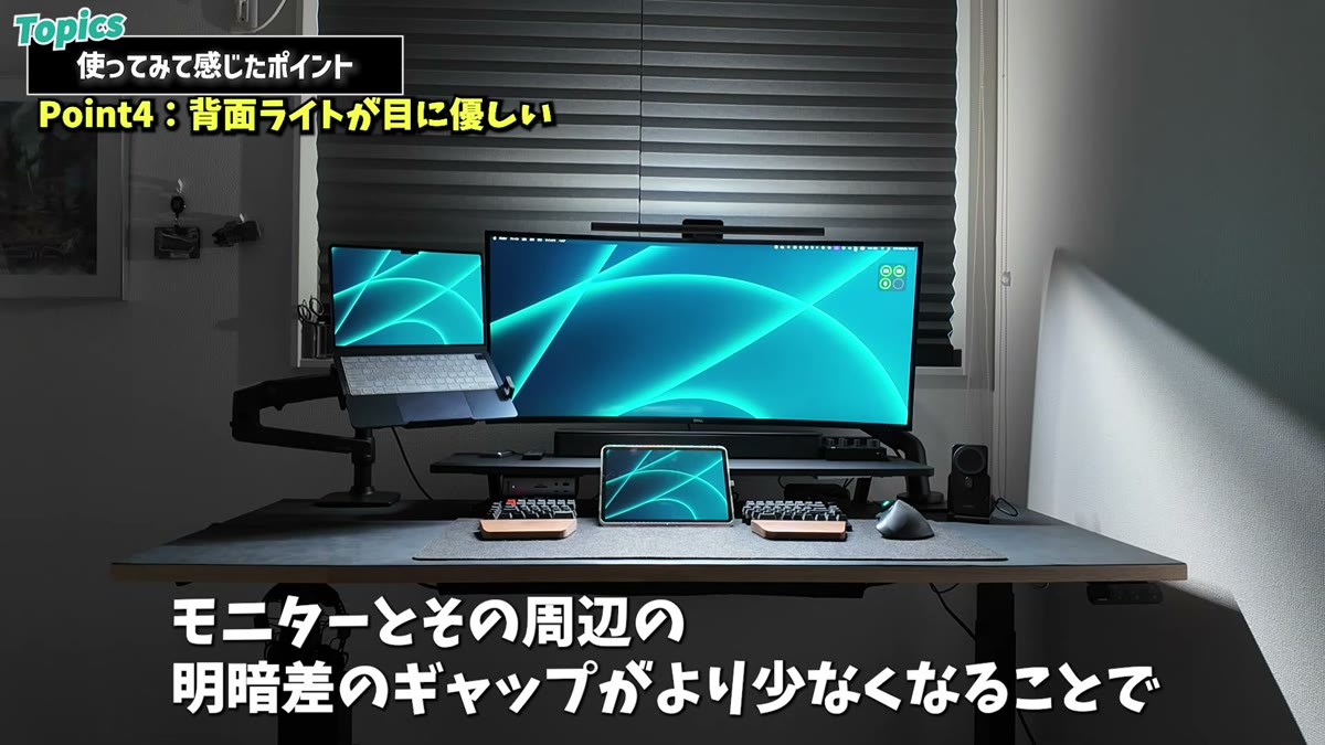 背面ライトが壁を照らして明暗差を減らす