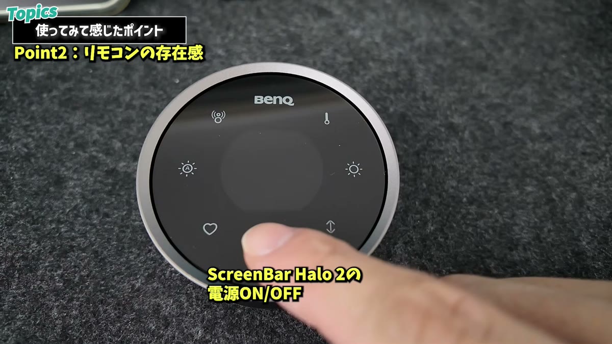 無線リモコンでの電源ON/OFF操作