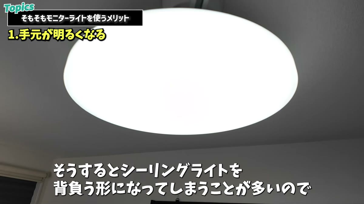 壁際のデスクはシーリングライトを背負う形になり手元が暗くなる