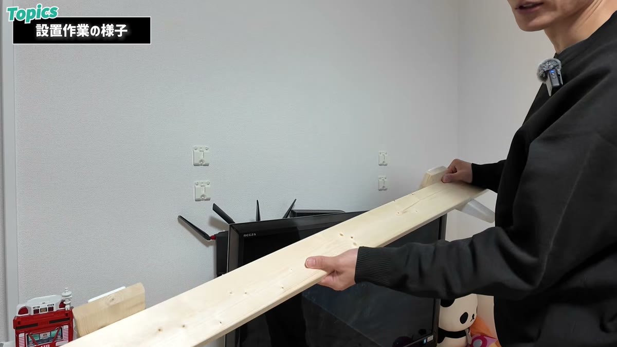 130cmの1×4材を壁に設置