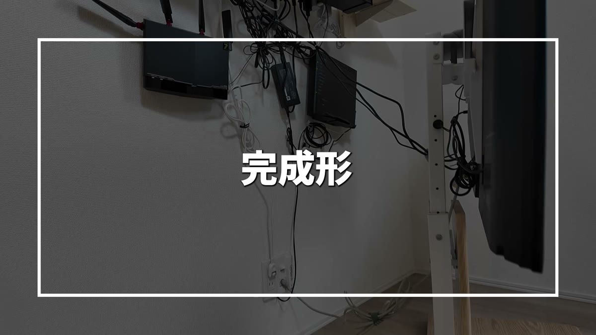 棚裏にケーブルをまとめた状態。前から見えない範囲で簡易的に固定