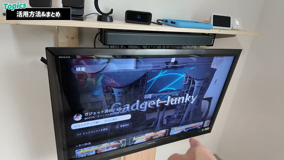 完成したテレビ上ガジェット棚