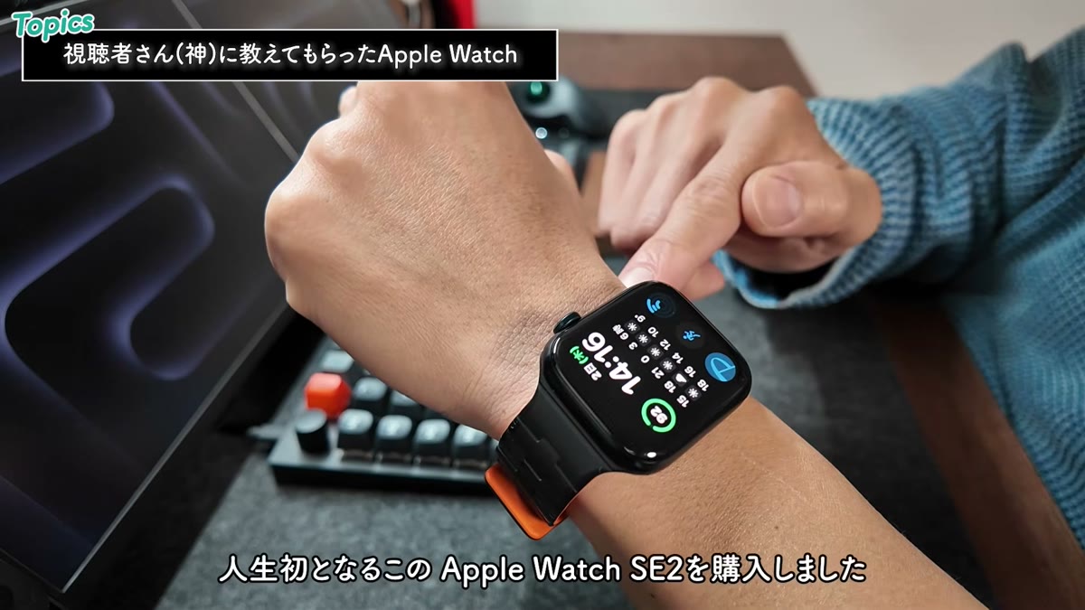 人生初のApple Watch SE2を購入