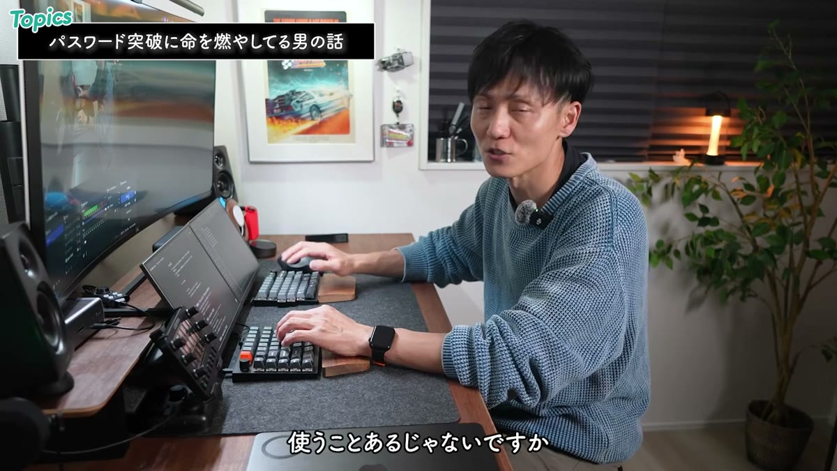外部モニターとキーボードを中心にしたデスク環境で使っている