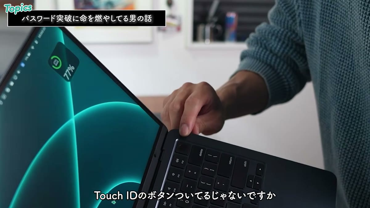 MacBookのキーボード右上にあるTouch IDボタン