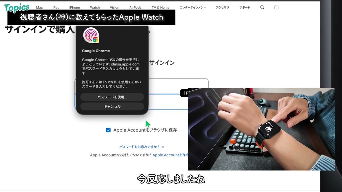 パスワード候補を選ぶとApple Watch側に承認画面が出る