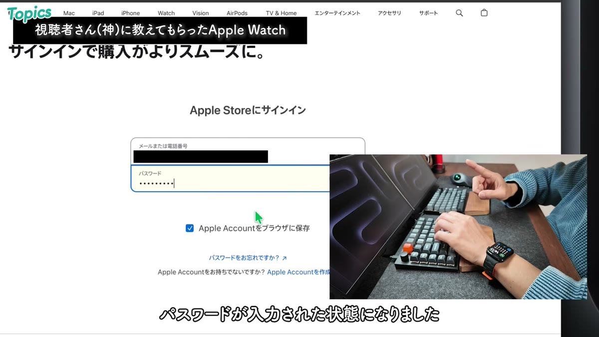 Apple Watchのサイドボタンをダブルクリックするとパスワードが入力された